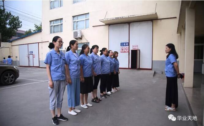 華雨林財務部晨會展示